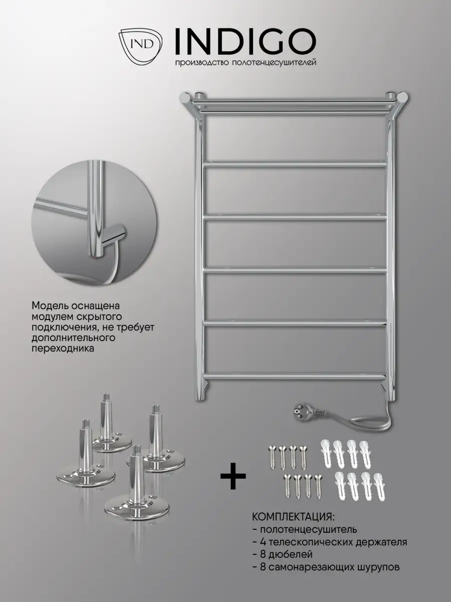Полотенцесушитель электрический с полкой IND (INDIGO) 10975383 купить за 7  311 ₽ в интернет-магазине Wildberries