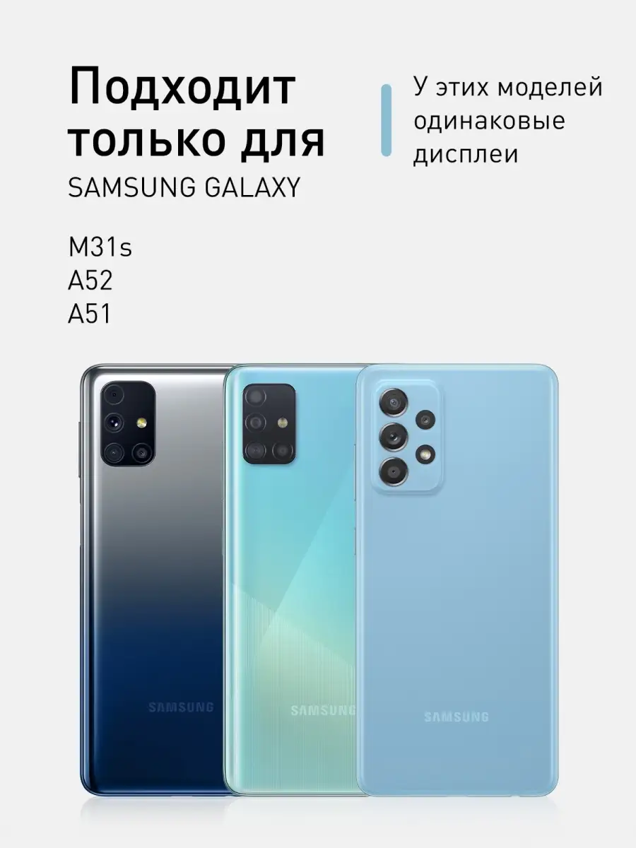 Защитное стекло Samsung Galaxy A51 M31s Самсунг А51 М31с Rosco 10976663  купить за 349 ₽ в интернет-магазине Wildberries