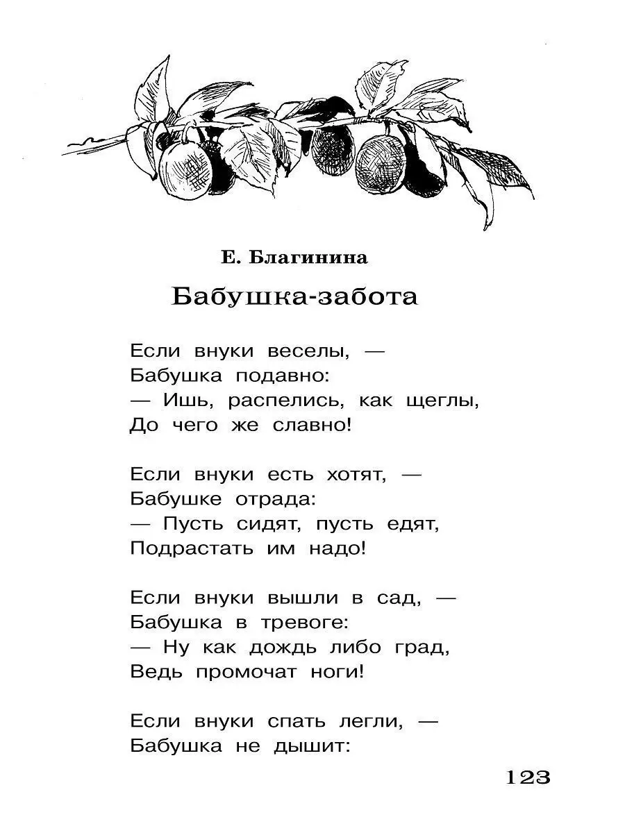 Полная библиотека внеклассного чтения 1 класс Издательство Стрекоза  10978330 купить за 514 ₽ в интернет-магазине Wildberries