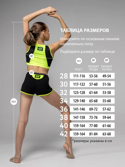 Танцующие Топ спортивный Диадема, черный, фото 7