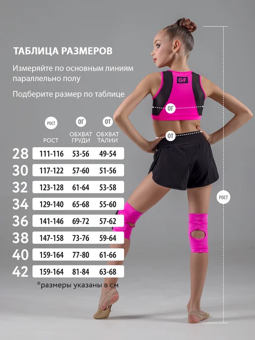 Танцующие Топ бра спортивный для девочки Антарес, вариант, фото 6