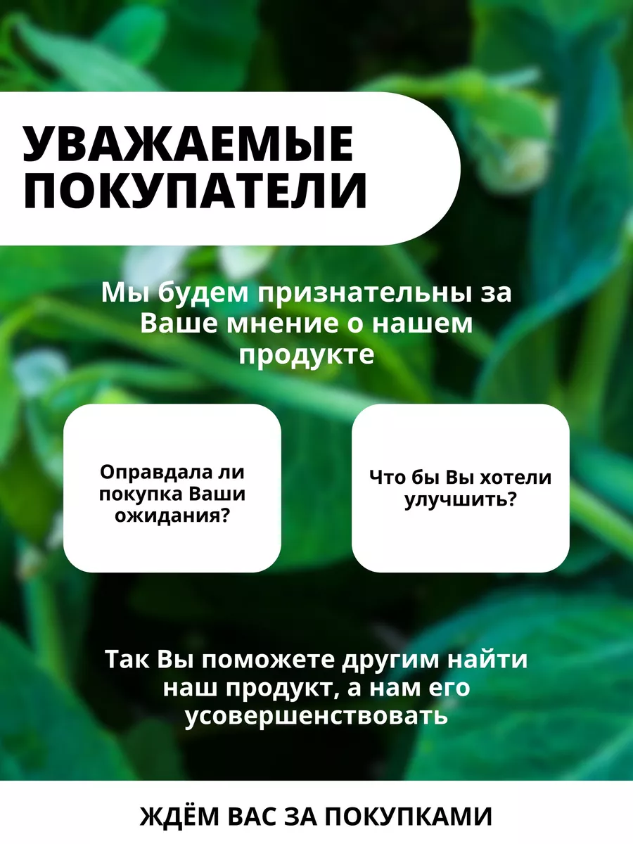 Семена сидерата Горох посевной 0,5 кг многолетний Зеленый уголок 10979154  купить за 137 ₽ в интернет-магазине Wildberries