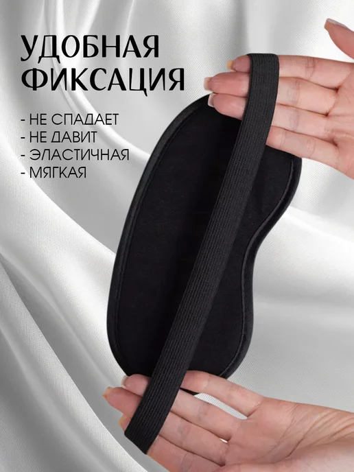 Razzzrabotki Маска для сна мужская прикольная подарочная, черный, фото 2