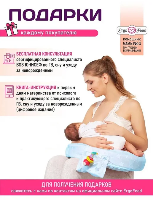 ErgoFeed Подушка для кормления новорожденных малышей грудью, хлопок, голубой, фото 2