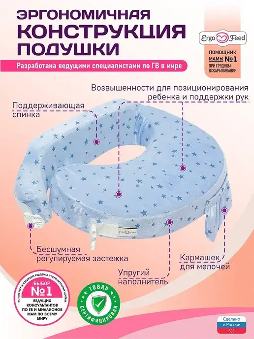 ErgoFeed Подушка для кормления новорожденных малышей грудью, хлопок, голубой, фото 6