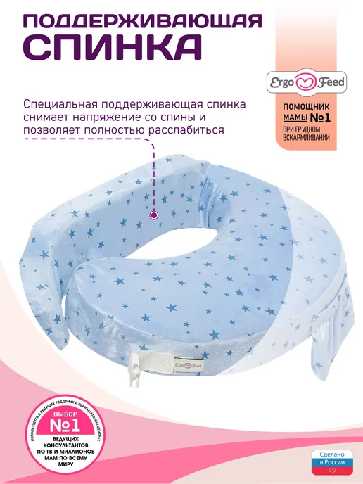 ErgoFeed Подушка для кормления новорожденных малышей грудью, хлопок, голубой, фото 7