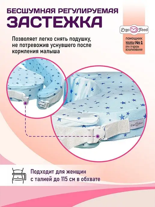 ErgoFeed Подушка для кормления новорожденных малышей грудью, хлопок, голубой, фото 8