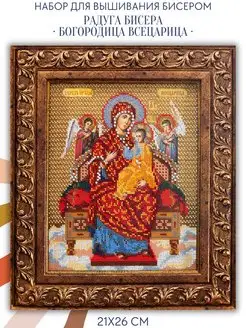 Набор для вышивки бисером POINT ART Икона Богородица Всецарица, размер 19х22 см, арт. 1315