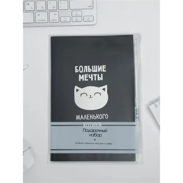 Набор "Большие мечты котика": блокнот, ручка