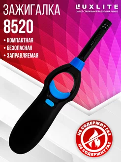 Зажигалка бытовая 8520 blue Luxlite 10983205 купить за 122 ₽ в интернет-магазине Wildberries