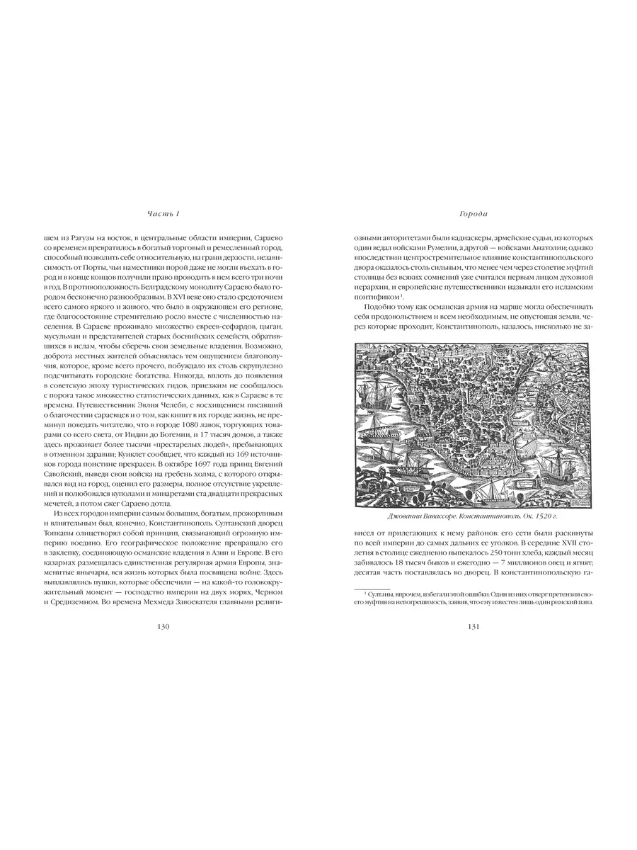 Величие и крах Османской империи. Властители бескрайних гори Издательство  КоЛибри 10983950 купить за 826 ₽ в интернет-магазине Wildberries