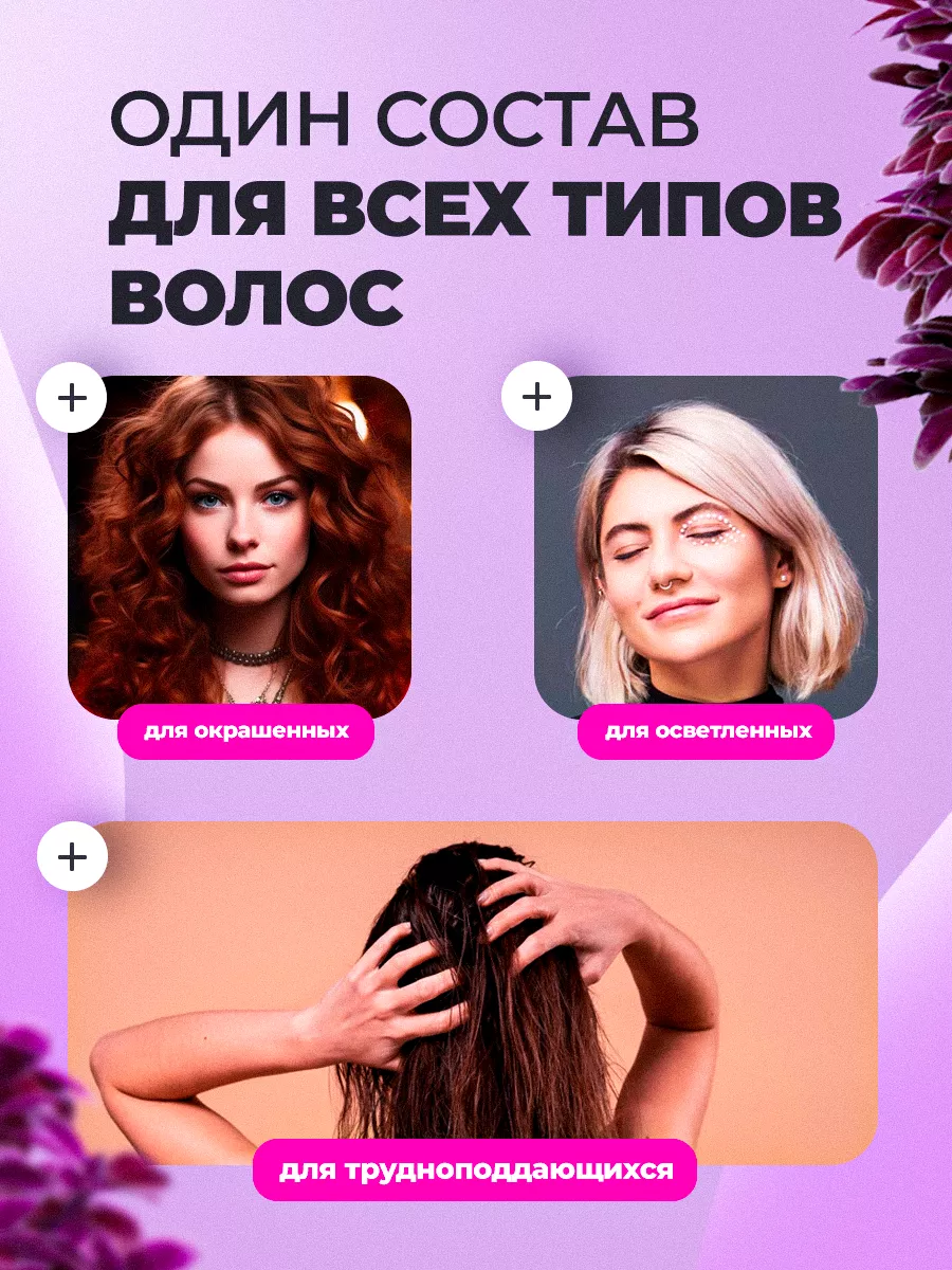 Состав для прикорневого объема, хим.завивки гелевый Natural Beauty 10984351  купить за 1 247 ₽ в интернет-магазине Wildberries