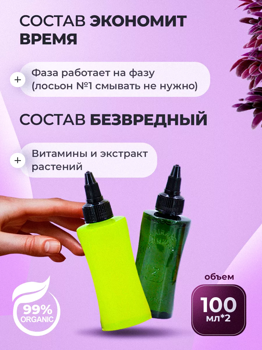 Состав для прикорневого объема, хим.завивки гелевый Natural Beauty 10984351  купить за 1 247 ₽ в интернет-магазине Wildberries