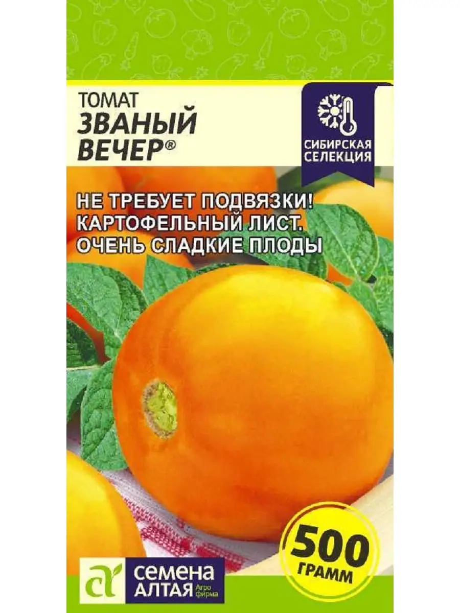 Урожайность с одного кв. м. 5 кг.<b>Томат</b> крупного размера, округлой или плоск...