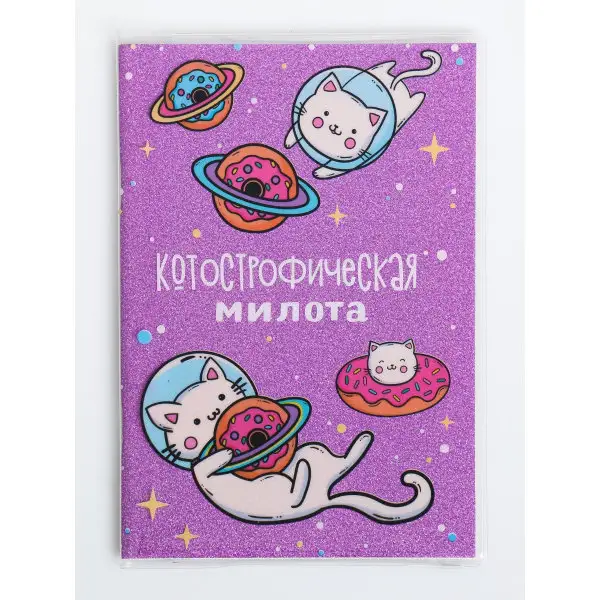 Блокнот без линовки подарочный А5, 20 листов