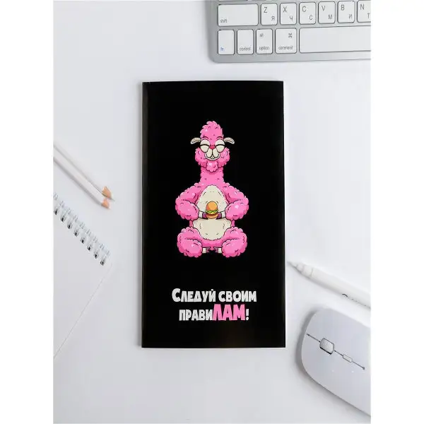 Ежедневник "Лама", 80 листов