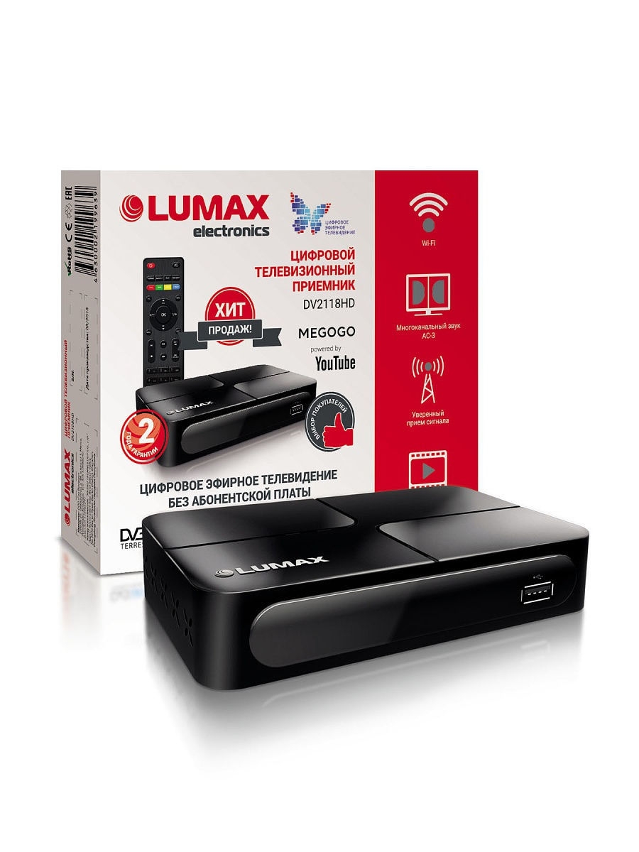 Lumax da1502a. Lumax dv2118hd. Lumax dv2118hd DVB-C. Цыфравой телевизионный приёмник Люмакс. Lumax gx3235s.