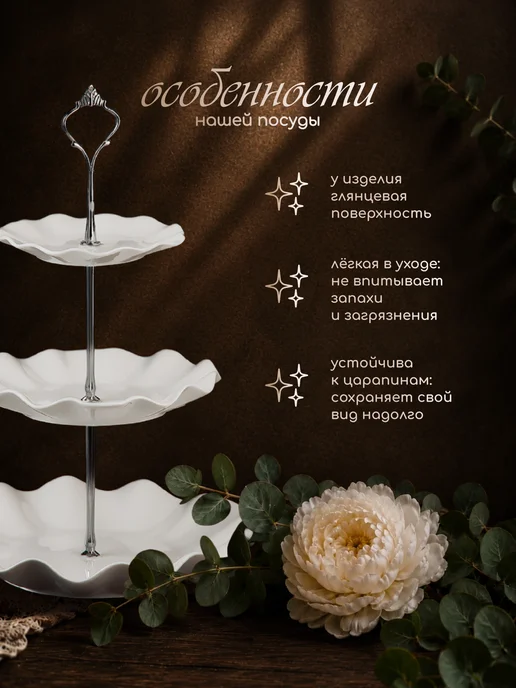 Nouvelle Блюдо-этажерка, фруктовница 3 яруса "Маршмеллоу", 14,20,24см, белый, фото 3