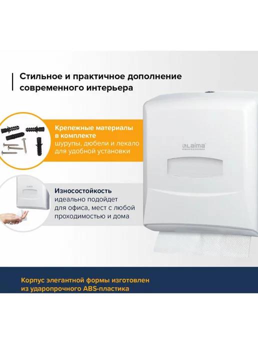 LAIMA Диспенсер держатель для одноразовых бумажных полотенец Н3, вариант, фото 4