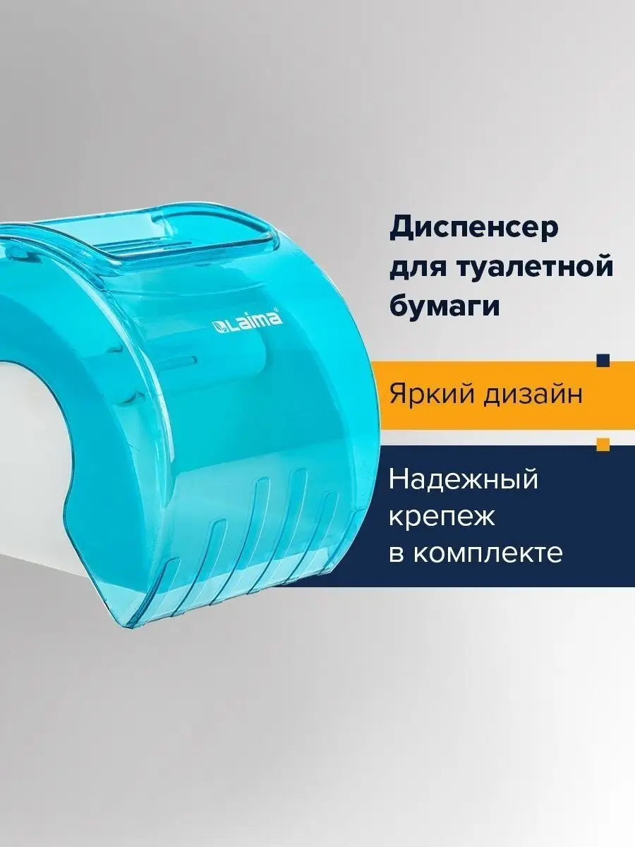 Диспенсер для туалетной бумаги, держатель настенный