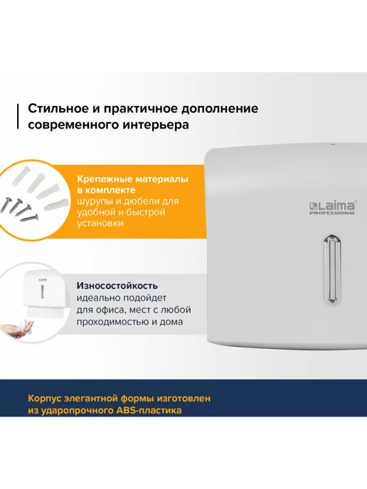 LAIMA Диспенсер держатель для одноразовых бумажных полотенец Н2, вариант, фото 2