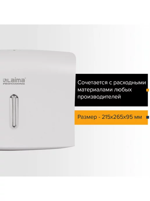 LAIMA Диспенсер держатель для одноразовых бумажных полотенец Н2, вариант, фото 3