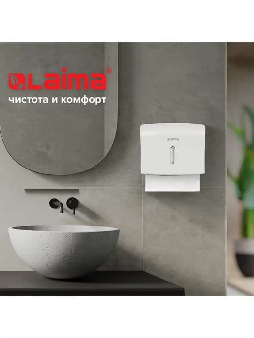 LAIMA Диспенсер держатель для одноразовых бумажных полотенец Н2, вариант, фото 5