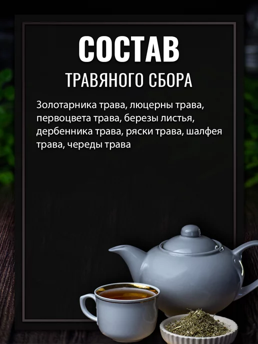 Гордеев Травяной сбор от ринита Нос сухой 50гр, 50 г, фото 4