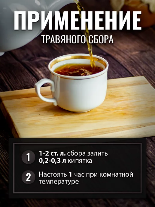 Гордеев Травяной сбор от ринита Нос сухой 50гр, 50 г, фото 5