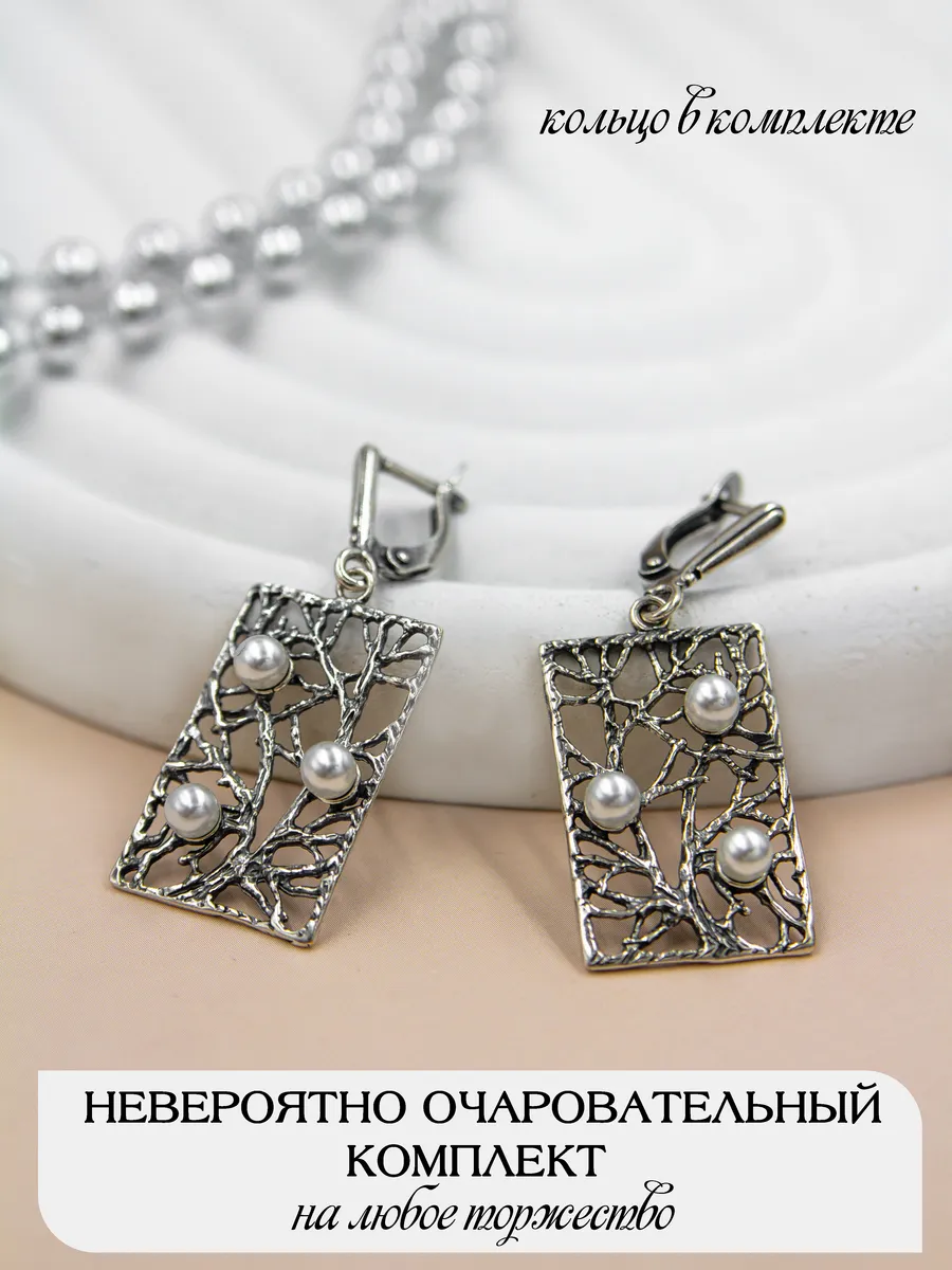 Комплект Украшений Женский Бижутерия Жемчужина 10993389 Купить За.