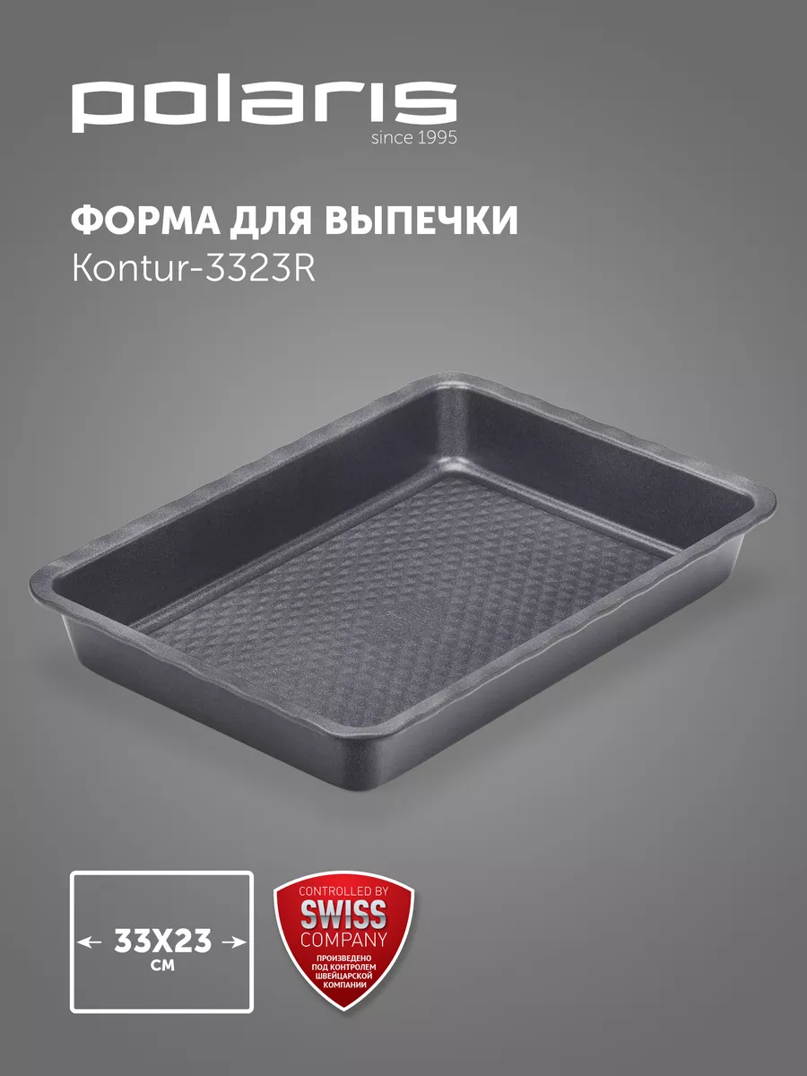 Форма для запекания и выпечки, прямоугольная Kontur 33x23см Polaris  10994854 купить в интернет-магазине Wildberries