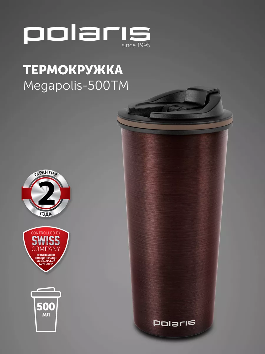 Термокружка / Термос для чая и кофе 500мл, Megapolis-500TM Polaris 10994859  купить за 650 ₽ в интернет-магазине Wildberries