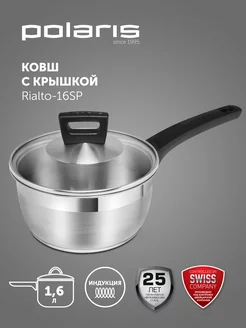 Ковш с крышкой Rialto-16SP, 1.6 литра Polaris 10994862 купить за 1 747 ₽ в интернет-магазине Wildberries