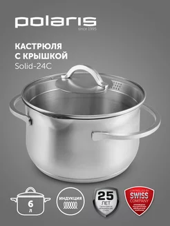 Кастрюля 6 л со стеклянной крышкой 24 см Solid-24С, индукция Polaris 10994867 купить за 3 614 ₽ в интернет-магазине Wildberries