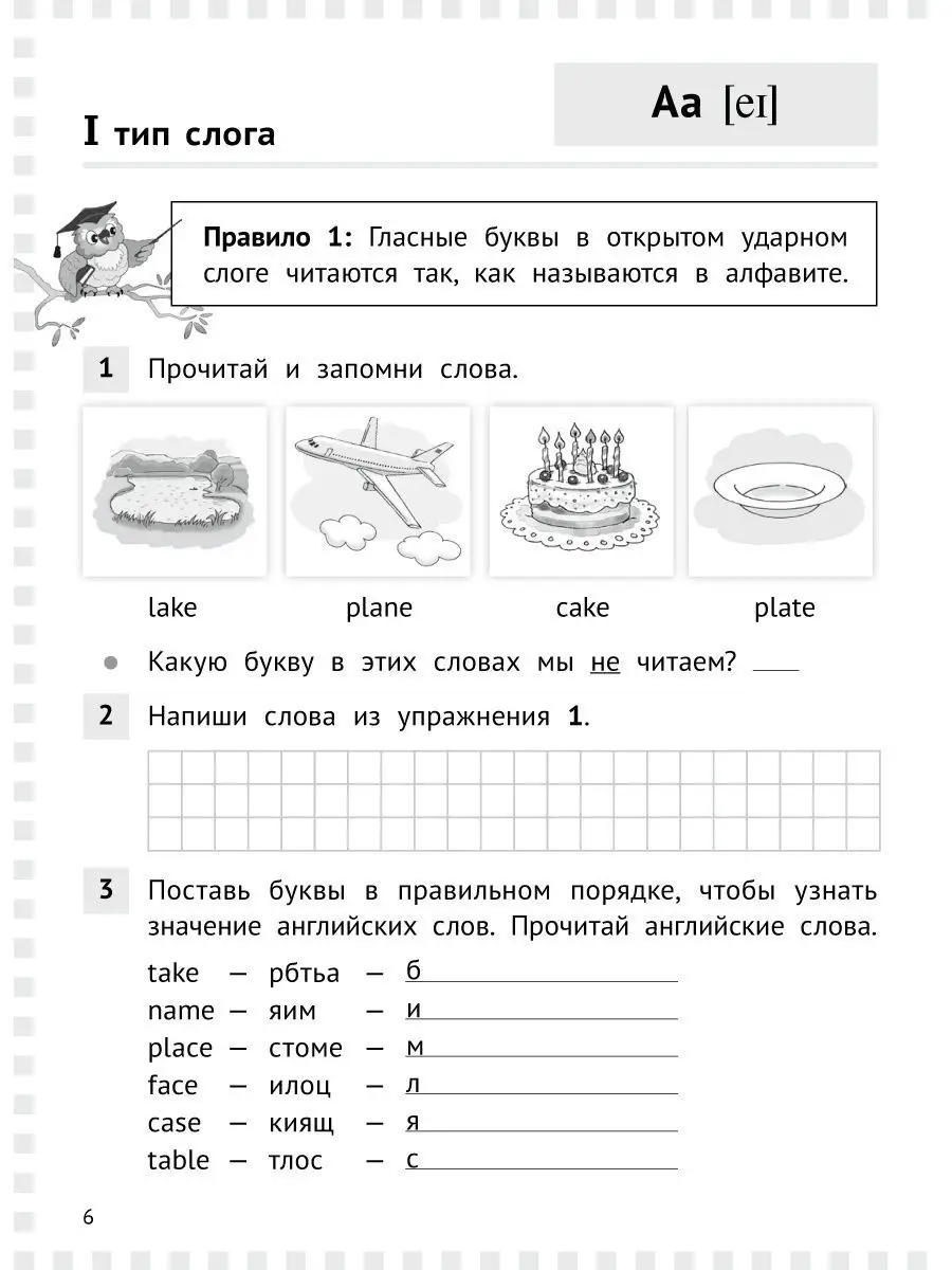 Учебное пособие. Как читать на 