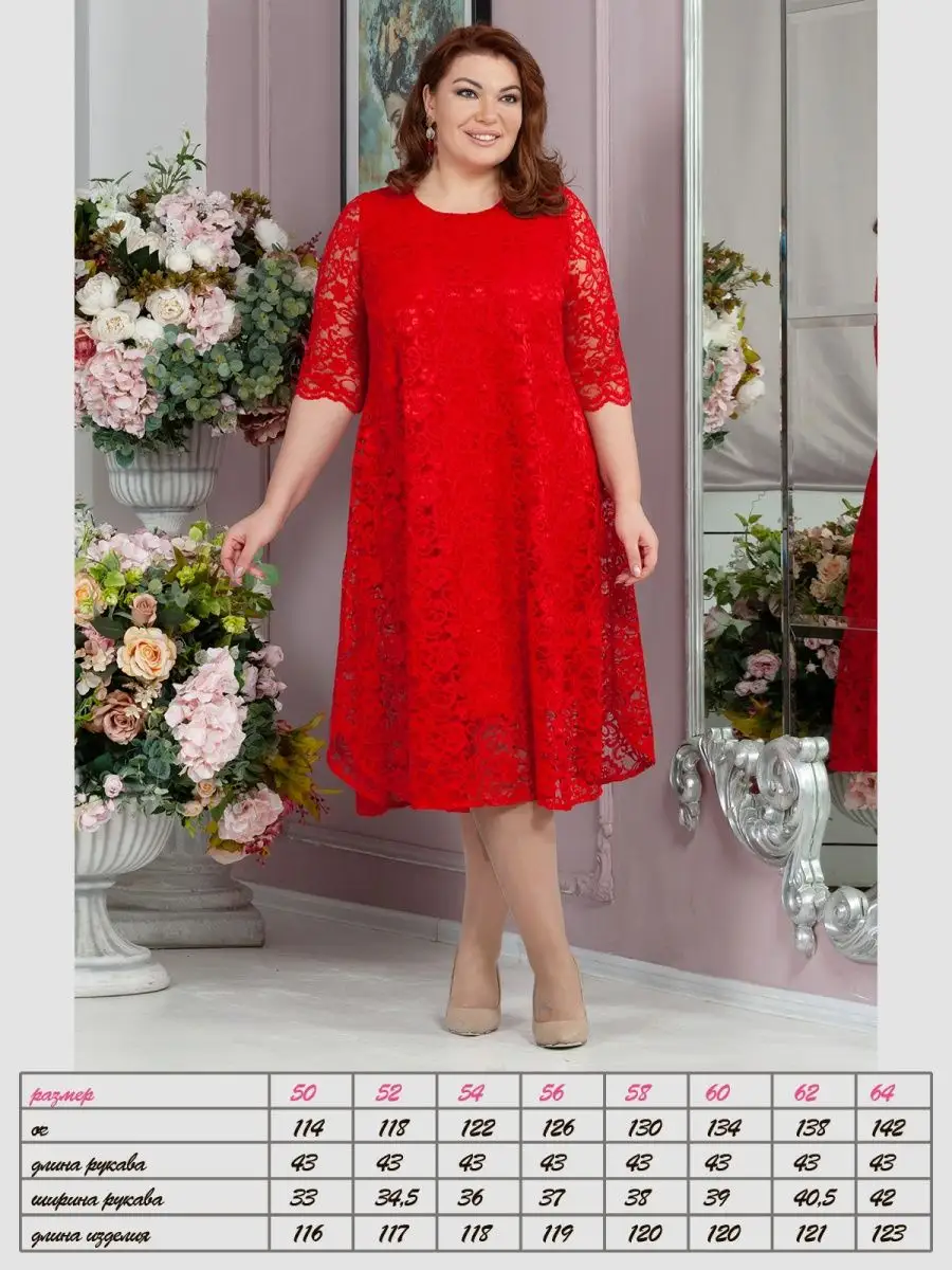 Платье кружевное Lady Di 10995121 купить за 3 483 ₽ в интернет-магазине  Wildberries