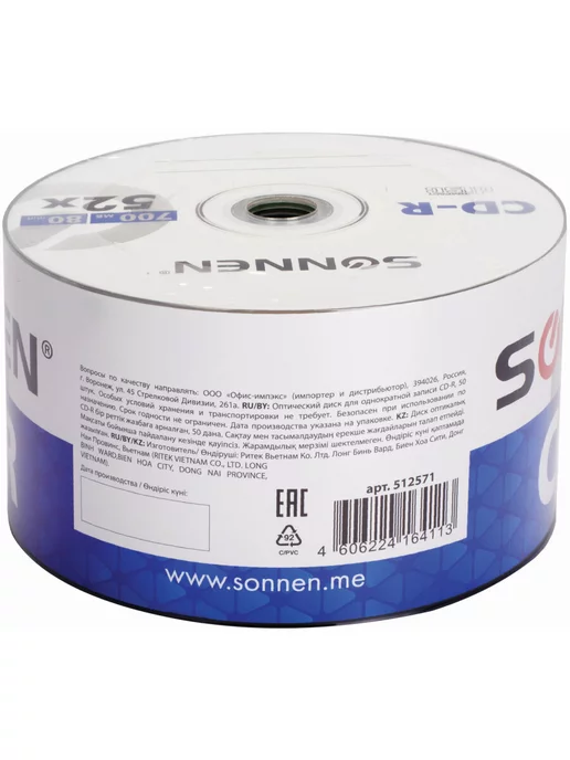 SONNEN Компакт диски CD-R объемом 700Mb, скорость 52x 50 шт, 50 шт, фото 6