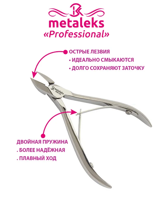METALEKS Кусачки для ногтей педикюрные щипчики, серый, фото 5