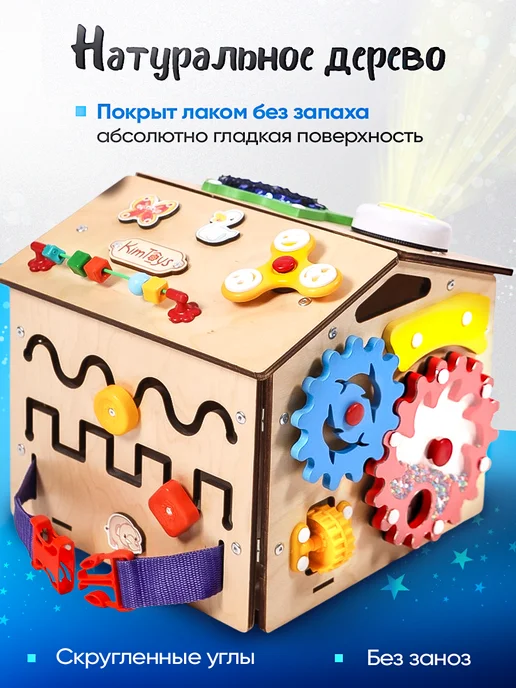 KimToys Бизиборд домик со светом бизидом игрушки для детей, вариант, фото 3