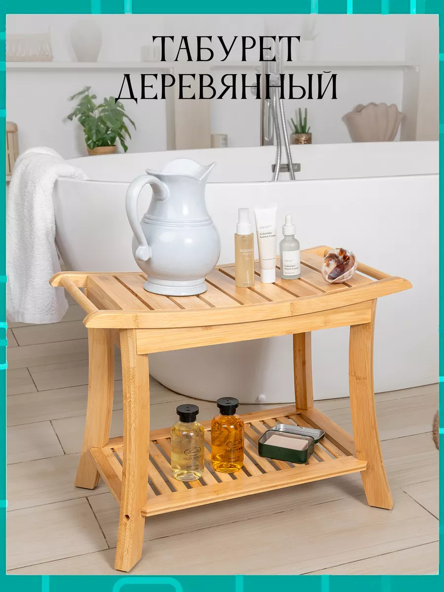 Деревянный стул-табурет с полкой из бамбука Bamboowood 10998868 купить за 3  078 ₽ в интернет-магазине Wildberries