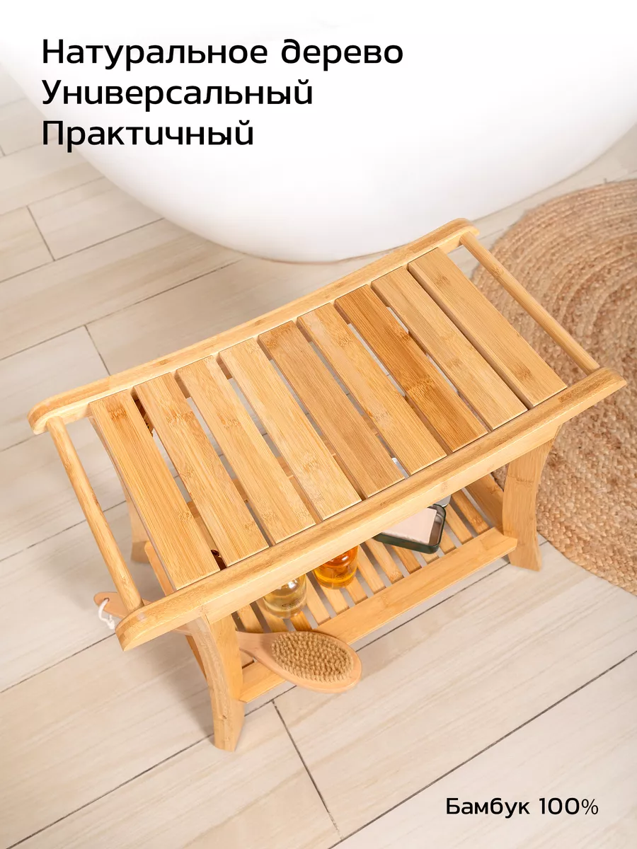 Деревянный стул-табурет с полкой из бамбука Bamboowood 10998868 купить за 2  941 ₽ в интернет-магазине Wildberries