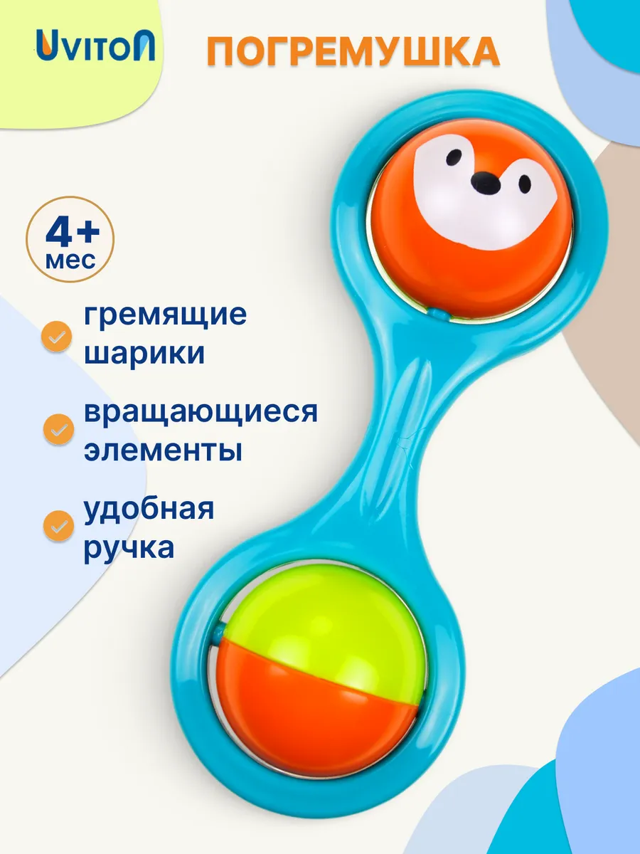 Погремушка шарик 0+ для новорожденного малыша