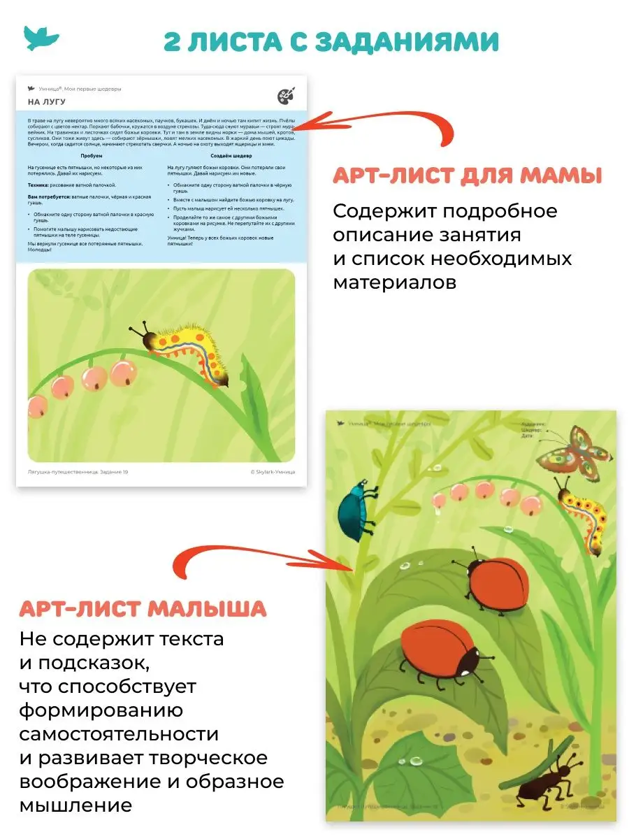 Развивающие альбомы