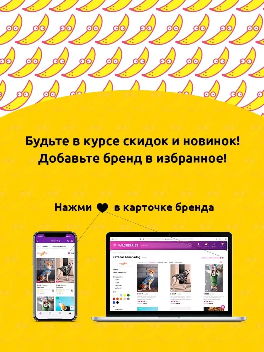 Теплая толстовка худи для собак всех пород bananadog 11000710 купить за 2  599 ₽ в интернет-магазине Wildberries