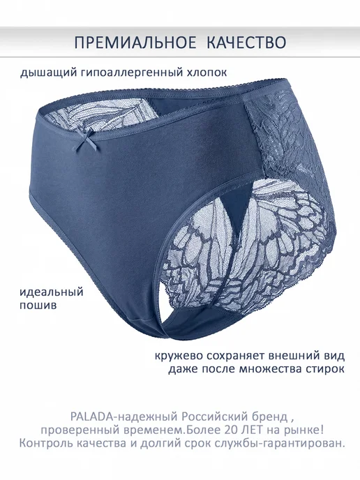 Palada. Трусы бразильяна кружевные слипы средняя посадка, синий, фото 2