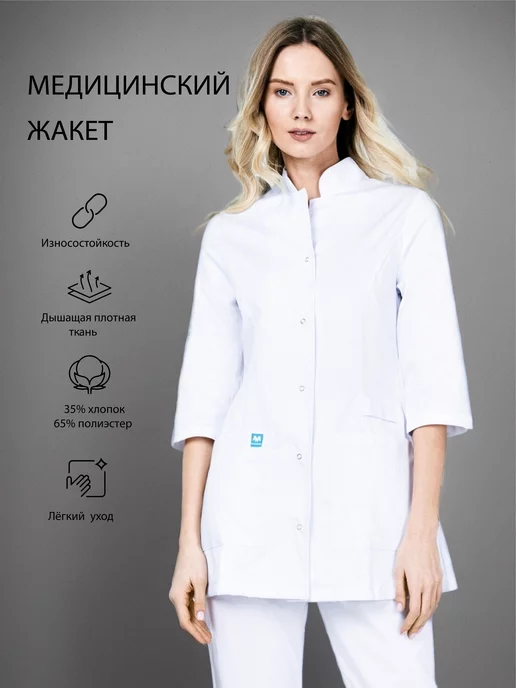 Medcostume Медкостюм Халат медицинский