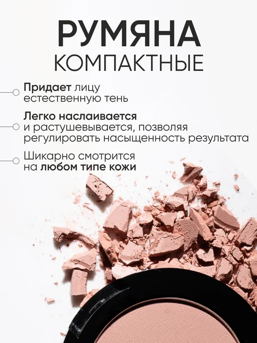 Limoni Румяна для лица и контуринга сатиновые, бежевый, фото 2