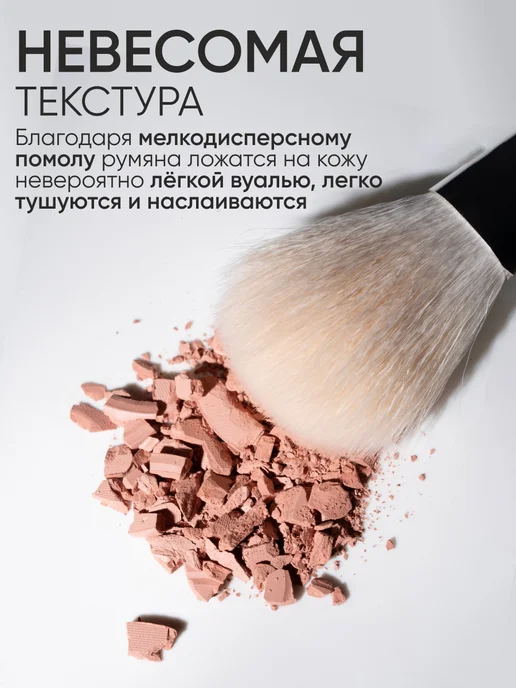 Limoni Румяна для лица и контуринга сатиновые, бежевый, фото 3