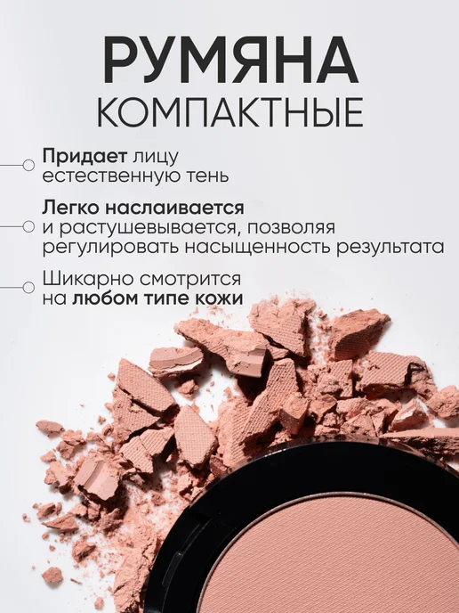 Limoni Румяна для лица и контуринга сухие компактные Satin, бежевый, фото 2