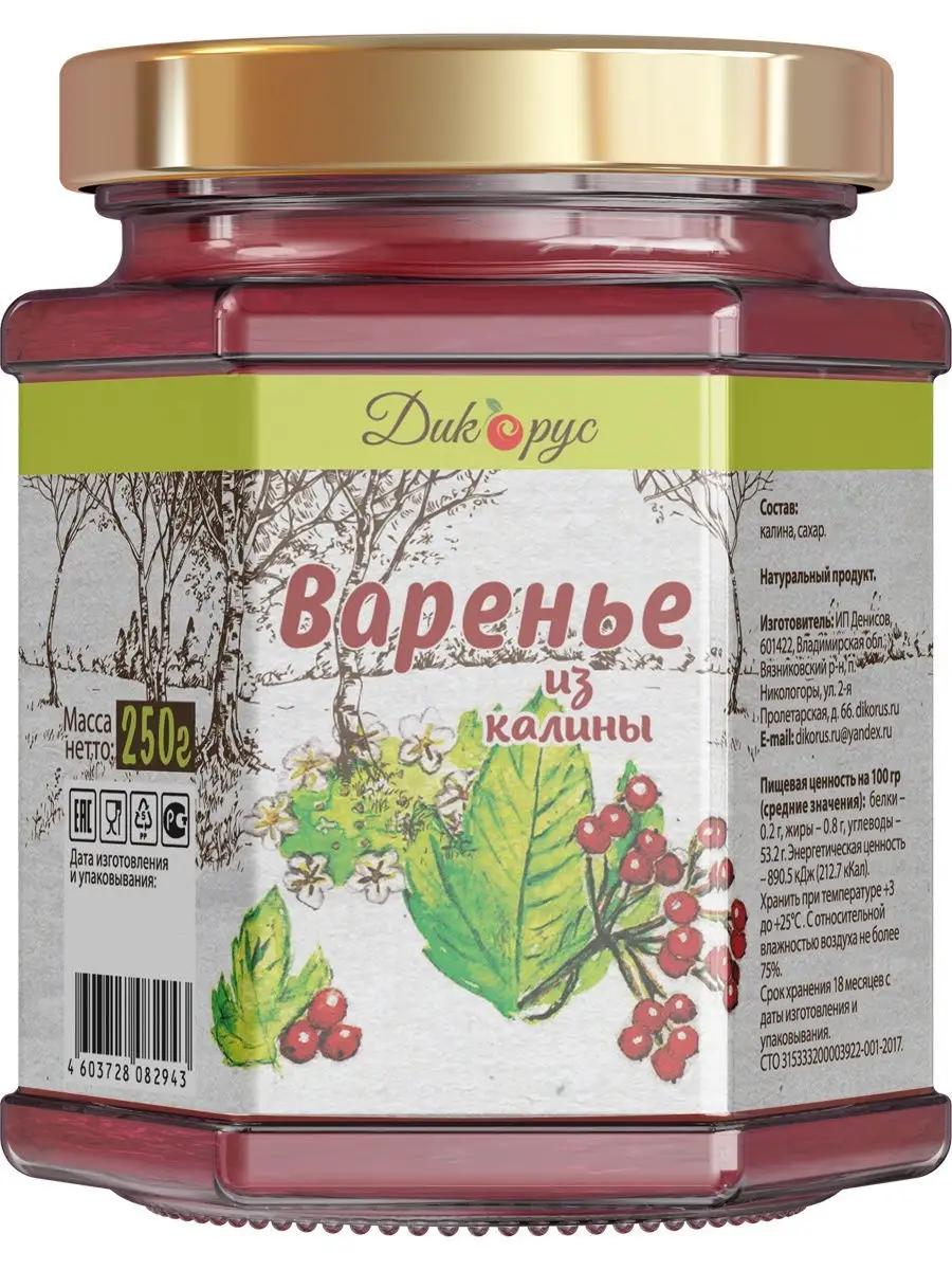 Как приготовить лекарство из калины от гипертонии- СОВЕТУЕТ ЭКСПЕРТ- ⭐ Элина Жаркова